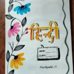 Hindi Front Page Design