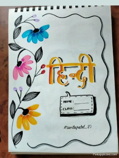 Hindi Front Page Design Hindi Front Page Design