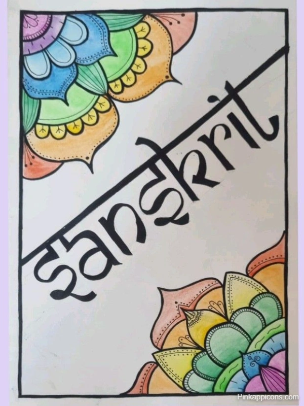 Front page border design for a school Sanskrit project featuring intricate patterns suitable for coloring.