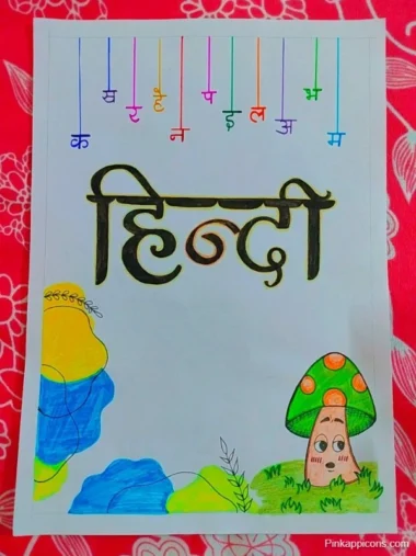 Simple front page design featuring "Happy New Year" written in Hindi for a project presentation.
